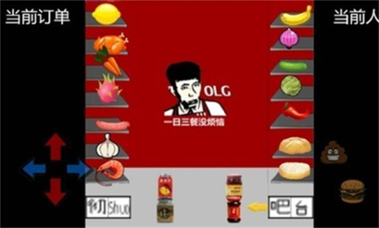 老八汉堡店手机版