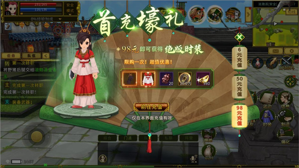 全民江湖贪玩版