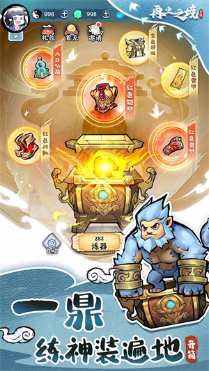 再生之境内购版