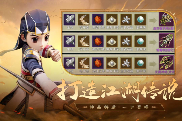 全民江湖贪玩版