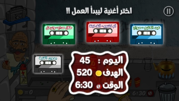 法拉费尔之王无广告