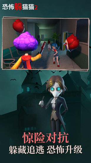 恐怖躲猫猫2红光版