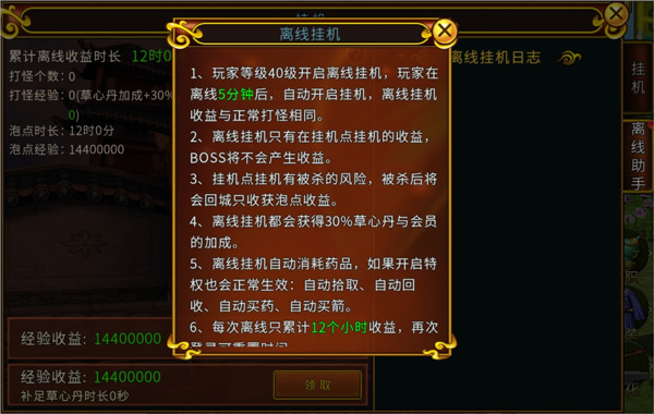 全民江湖贪玩版