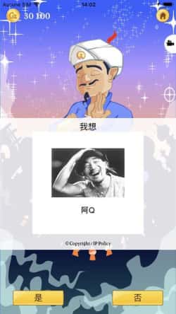 网络天才安卓版