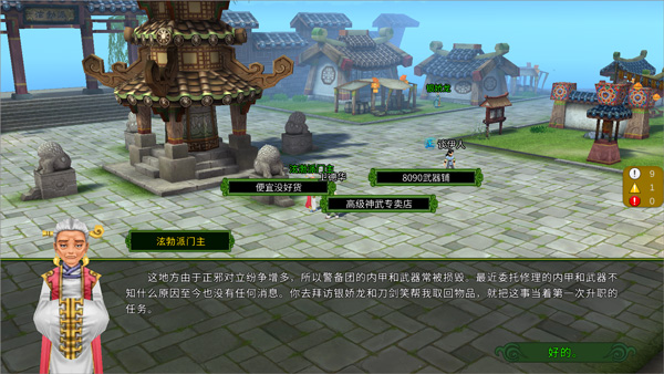 全民江湖贪玩版