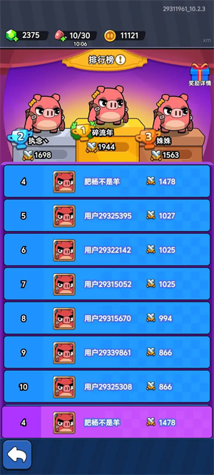 背包猪侠客免广告