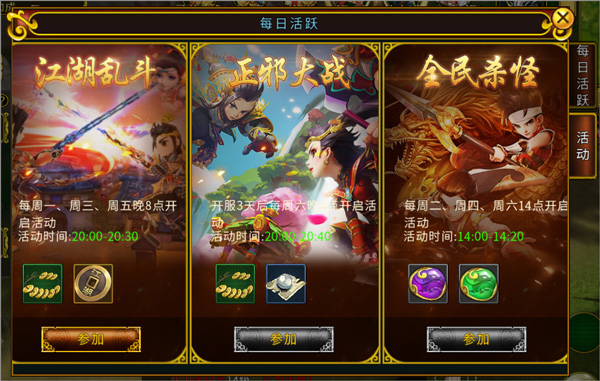 全民江湖贪玩版