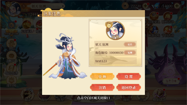 六界召唤师手机版