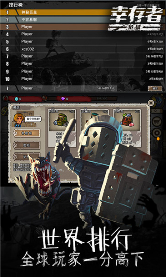 幸存者危城内置菜单