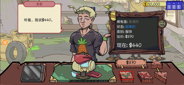 当铺人生2内置菜单版