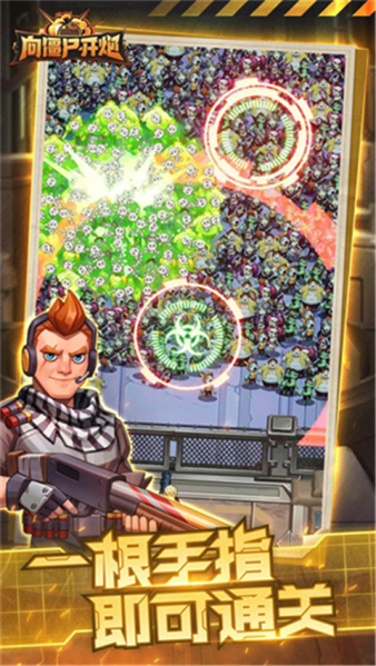 向僵尸开炮免费版