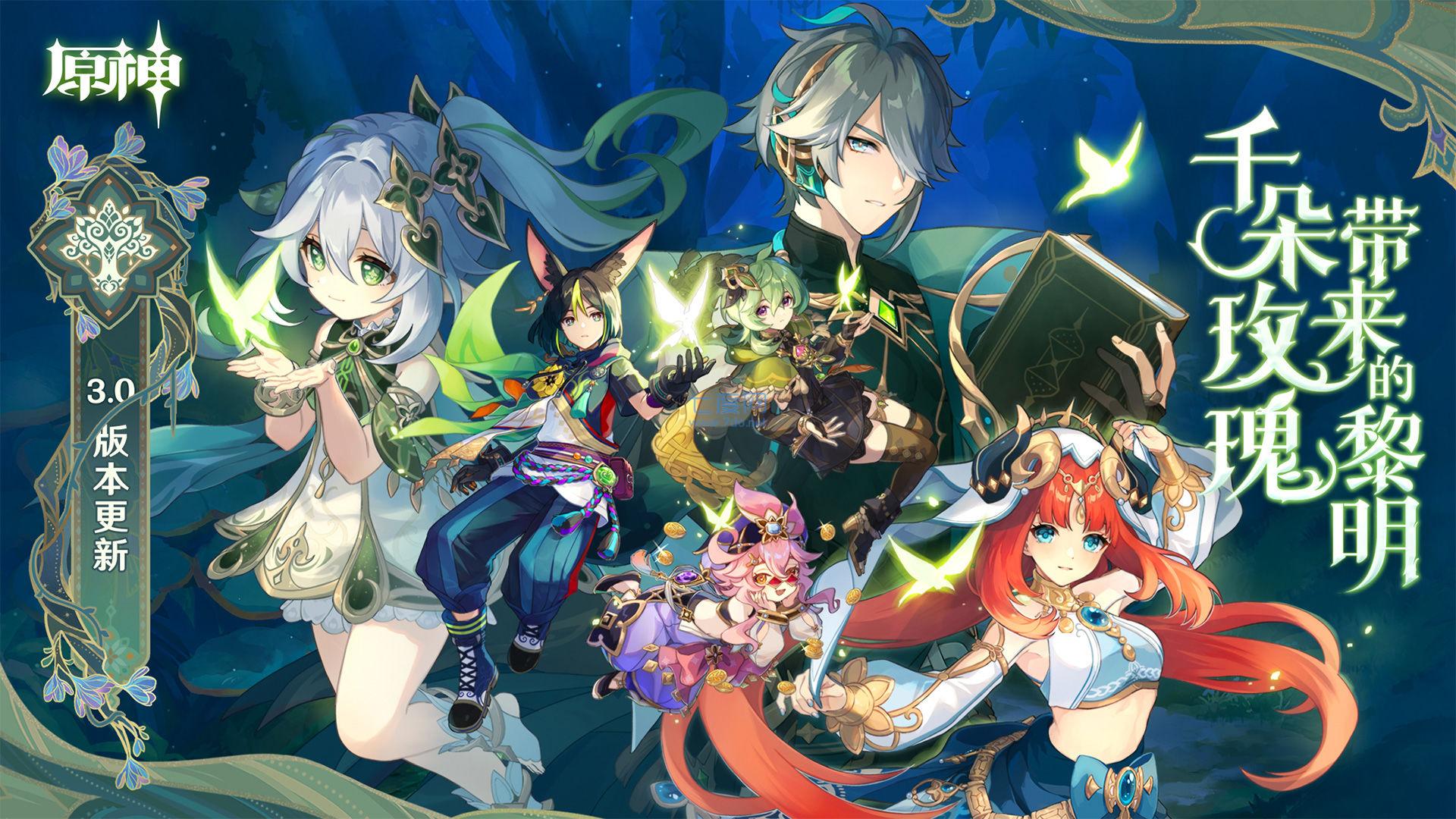 云原神免费时长