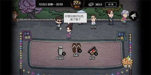 打工生活模拟器无广告