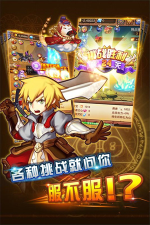 不服小天王内购版