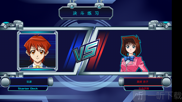 游戏王决斗新世代