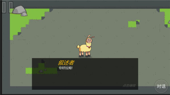 饥饿的拉姆手机版