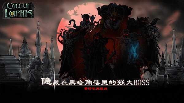 洛菲斯的呼唤1.4.5