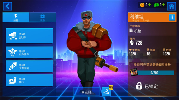 子弹回声最新版