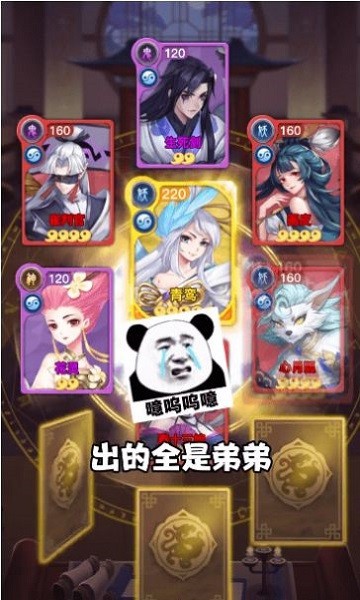 黑悟空百战无双