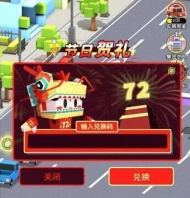 收费站模拟器最新版