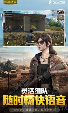 和平精英亚运版