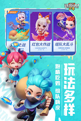 007逃跑吧少年神明服