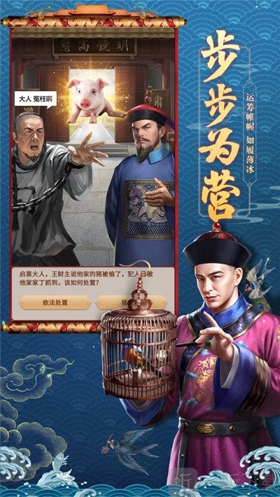 皇帝模拟器升爵发财