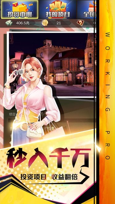 打工高手免费版