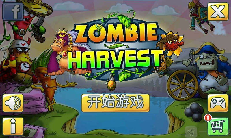 僵尸收割者中文版