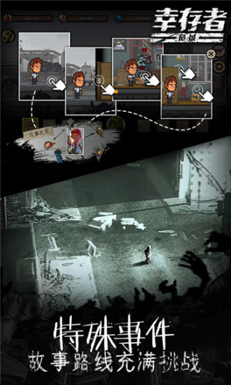 幸存者危城内置菜单