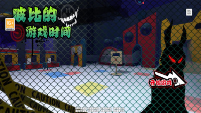 波比的游戏时间2手机版