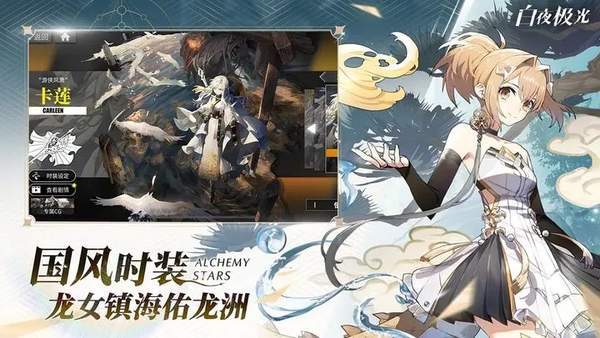 白夜极光抽卡模拟器