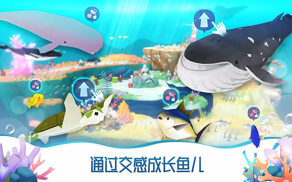 深海水族馆世界安卓版