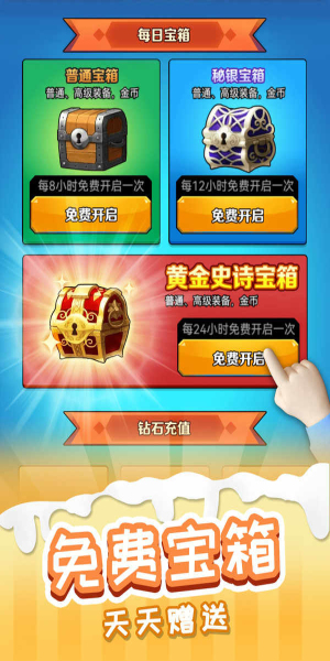 火柴人冒险王内置菜单