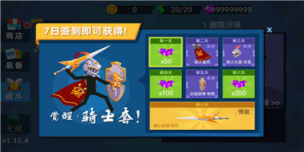 火柴人神射手中文版