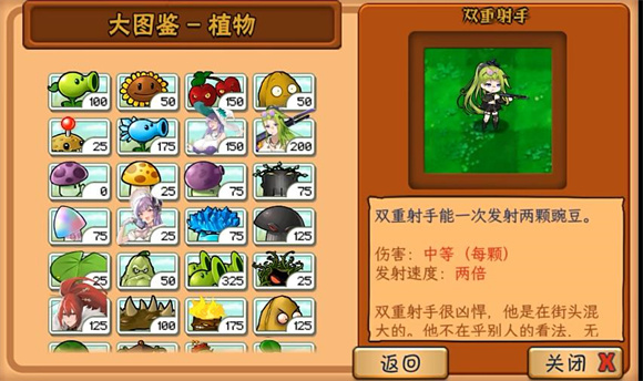 植物娘大战僵尸免费版