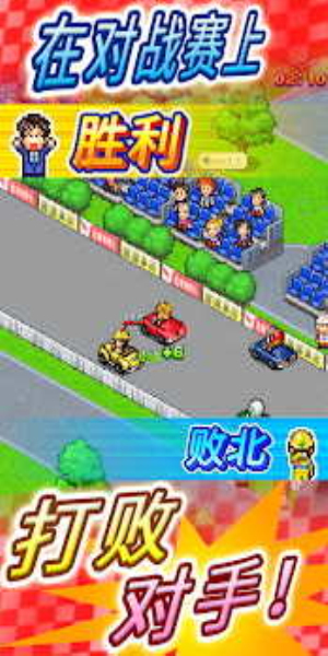 赛车物语2debug