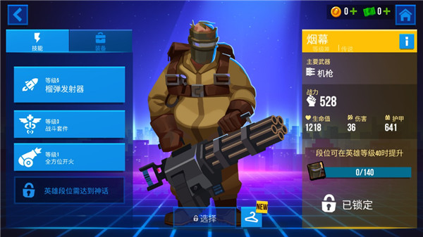 子弹回声最新版