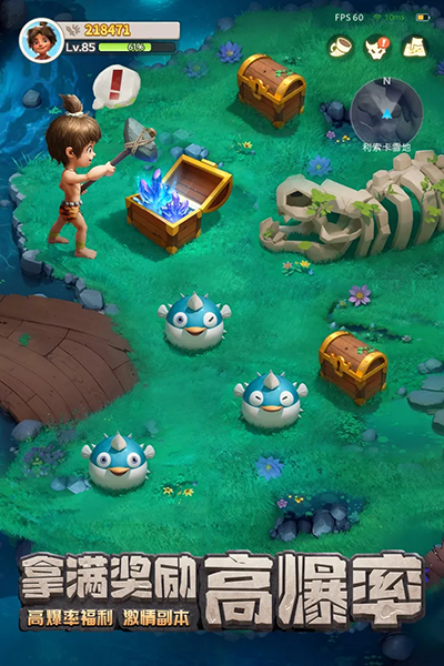 最后的原始人安卓版