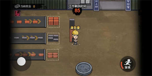 打工生活模拟器无广告