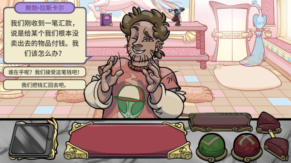 当铺人生2解锁版