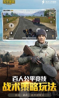 和平精英亚运版