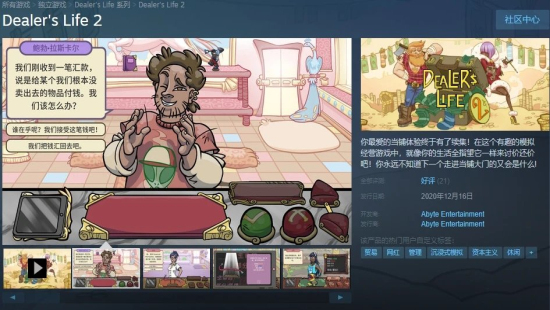 当铺人生2免广告