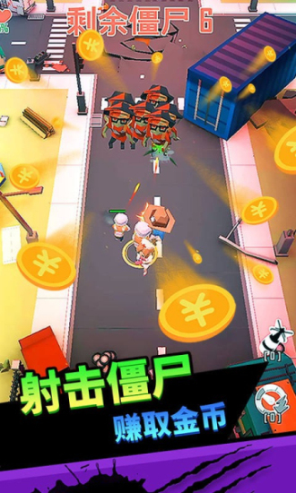 向僵尸开炮割草版