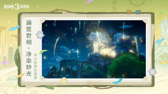 原神天理尝蛆服务器