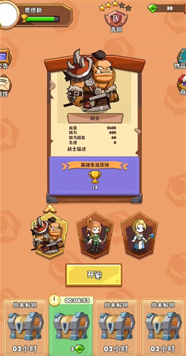 背包传说最新版