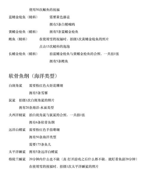 深海水族馆极地最新版