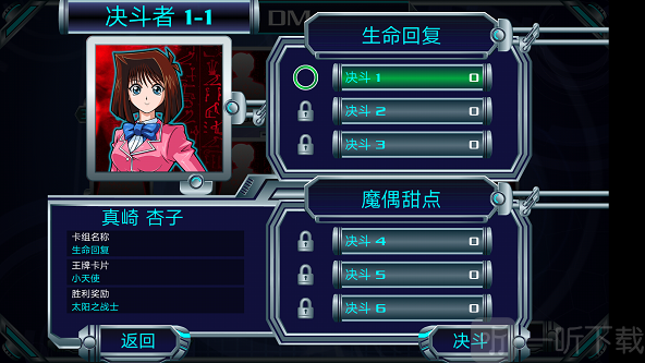 游戏王决斗新世代