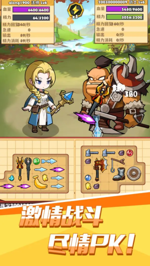 背包传说最新版