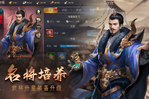 攻城三国志最新版